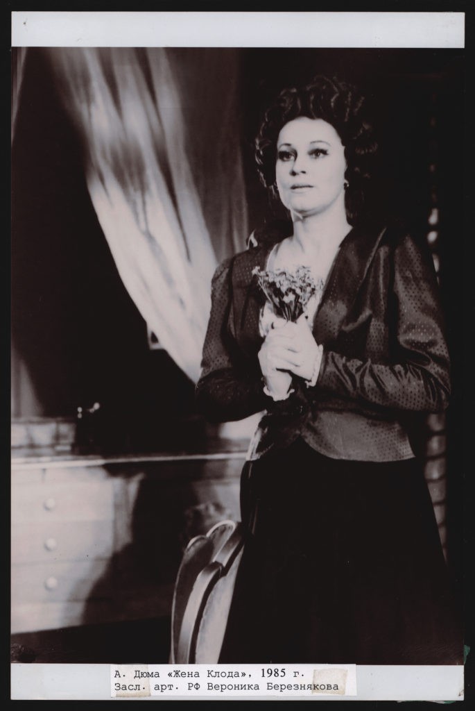 В. Березнякова (спектакль «Жена Клода», 1988 г.): фотография