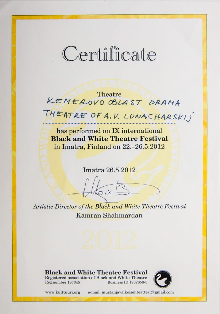 Золотой сертификат фестиваля Чёрного и Белого, г. Иматра, Финляндия, 2012 г.