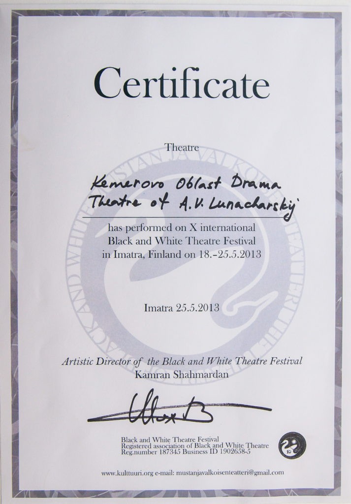 Серебряный сертификат фестиваля Чёрного и Белого, г. Иматра, Финляндия, 2013 г.