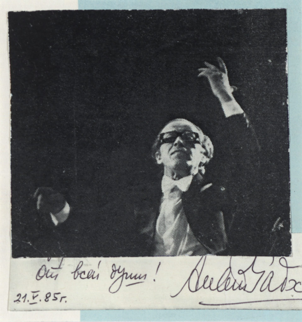 А. Бадхен: фотография с автографом