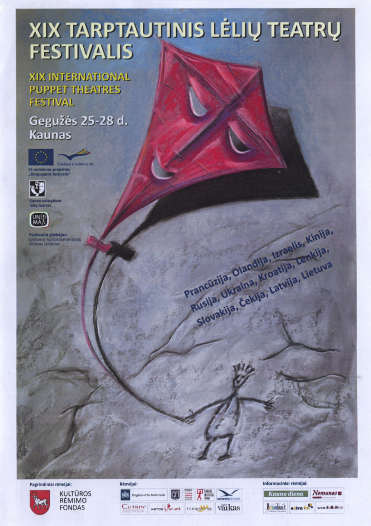 Диплом XIX Международного фестиваля театров кукол «THE FLYING FESTIVAL», г. Каунас, Литва, 2011 г.