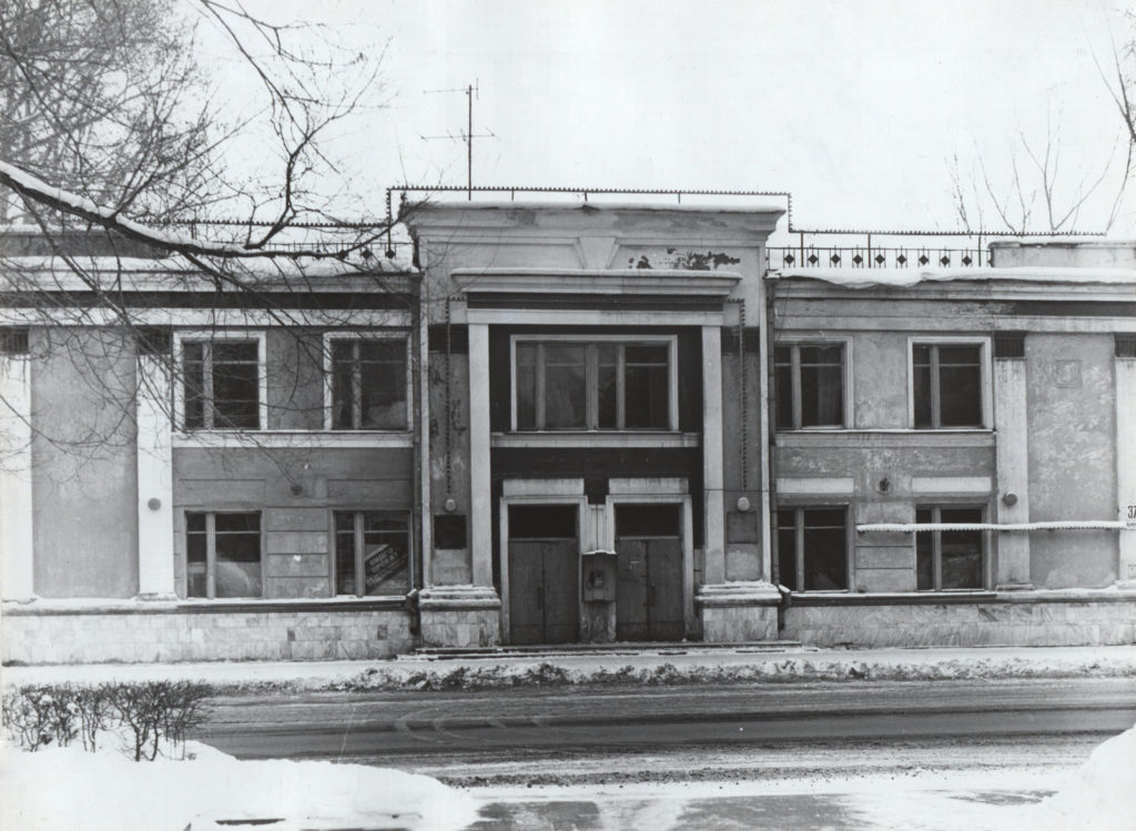 Клуб КХЗ, в котором размещался Театр музыкальной комедии: фотография