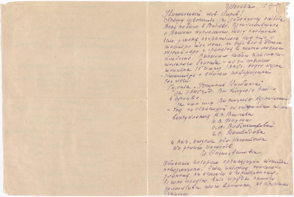 Письмо Г. Лирову от М. Бахурина, 15 июля 1985 г.