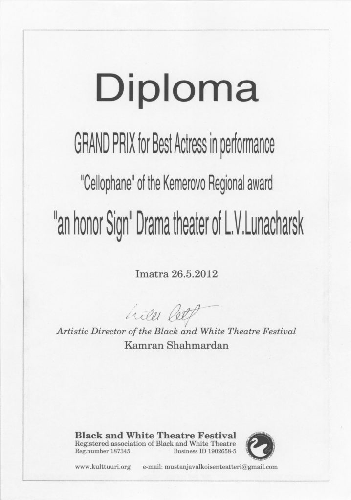 Диплом фестиваля Чёрного и Белого, г. Иматра, Финляндия, 2012 г.