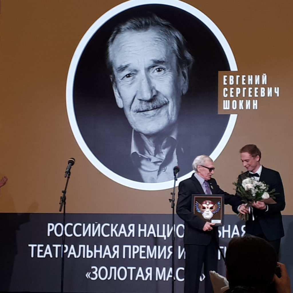 Е. Шокин на XXII Церемонии вручения Российской национальной театральной премии «Золотая маска», 2019 г.: фотография