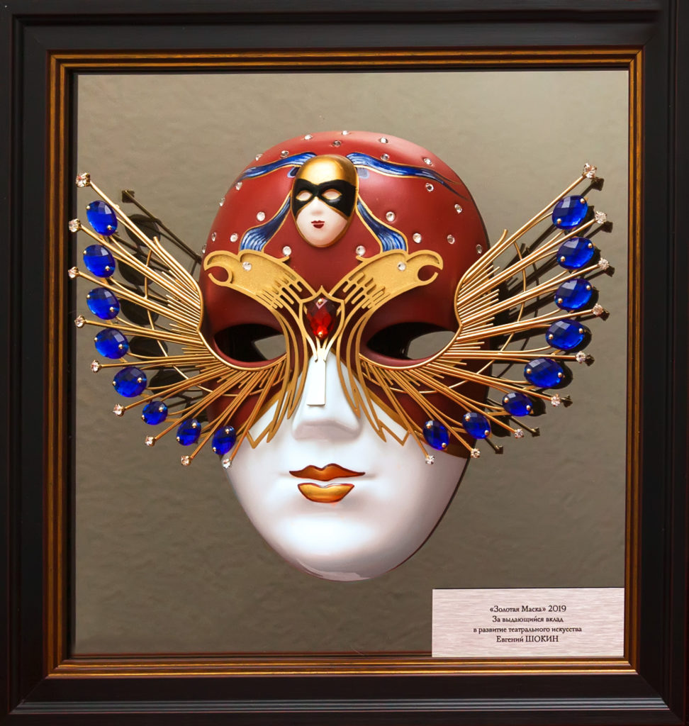 Памятный знак Российской национальной театральной премии «Золотая маска», Евгению Шокину в номинации «За выдающийся вклад в развитие театрального искусства», сезон 2017-2018 гг.: фотография