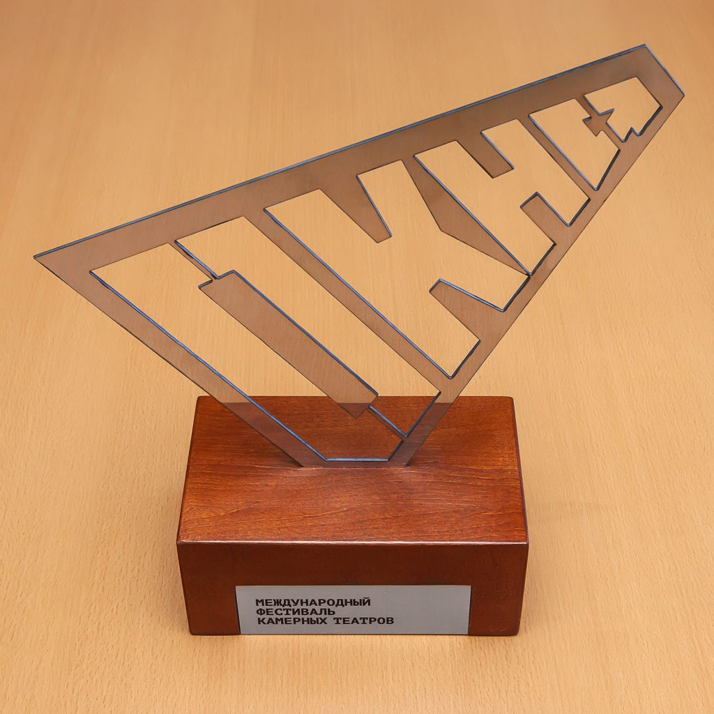 Приз победителя в номинации «Лучшая женская роль» Международного фестиваля камерных театров «Окна», г. Новокузнецк, 2017 год.