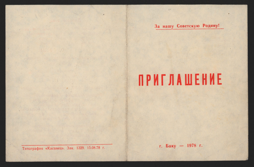 Шефский спектакль «В четырёх километрах от войны»: приглашение