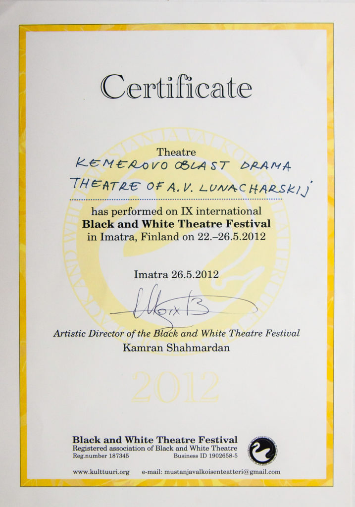 Золотой сертификат фестиваля Чёрного и Белого, г. Иматра, Финляндия, 2012 г.